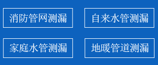 莲都区暗管漏水检测