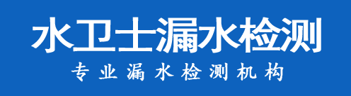 莲都区暗管漏水检测