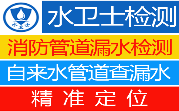 莲都区暗管漏水检测